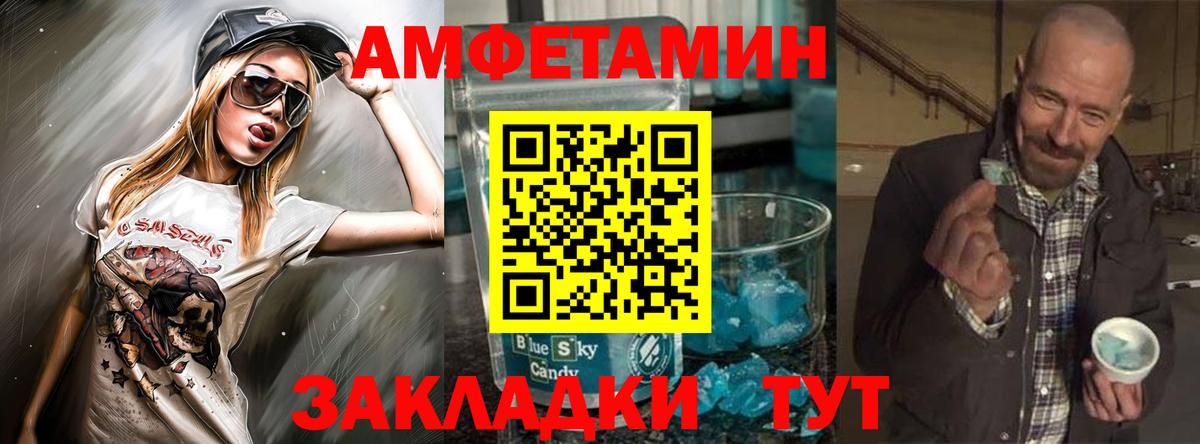 Amphetamine 98%  Амфетамин  Сергиев Посад  Вход с VPN 