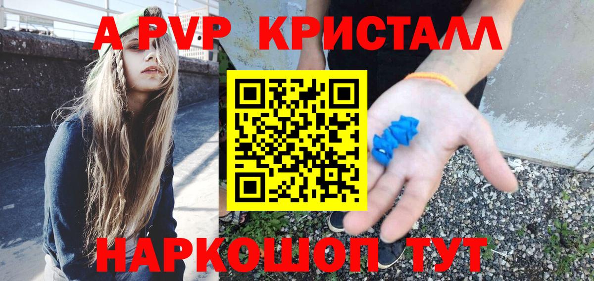 Альфа ПВП крисы CK Сергиев Посад
