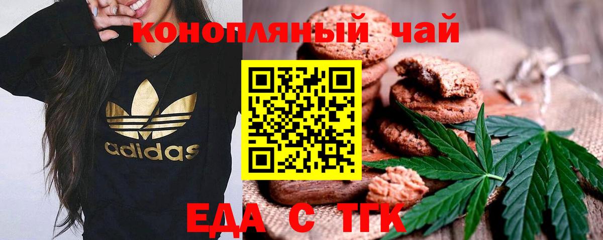 Canna-Cookies марихуана  Вход с VPN  Сергиев Посад 