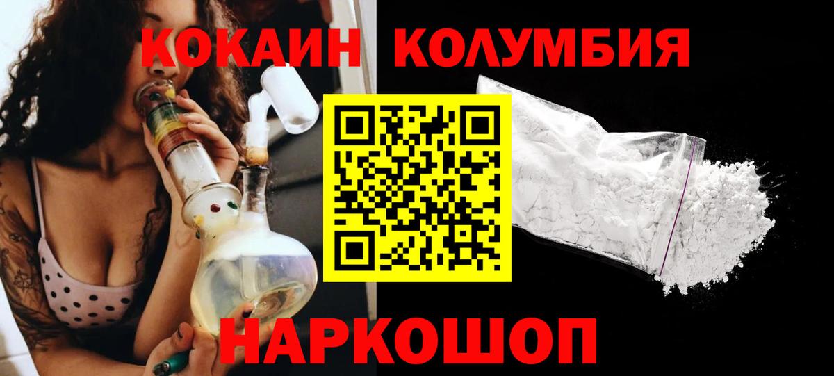 Кокаин VHQ Сергиев Посад