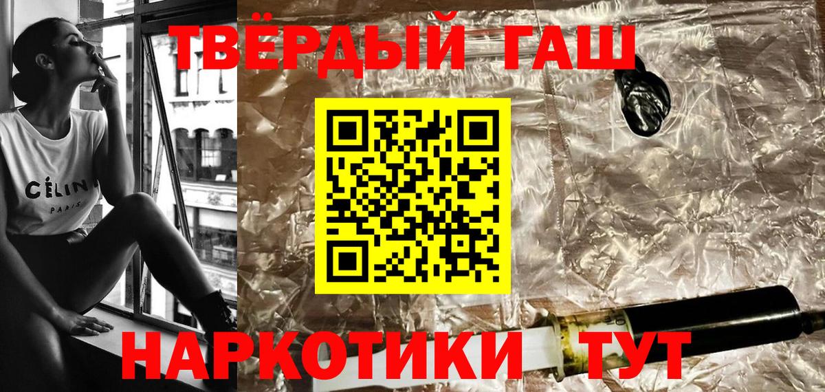 Сергиев Посад  ГАШИШ убойный  Вход с VPN  закладки  ГАШ Premium 