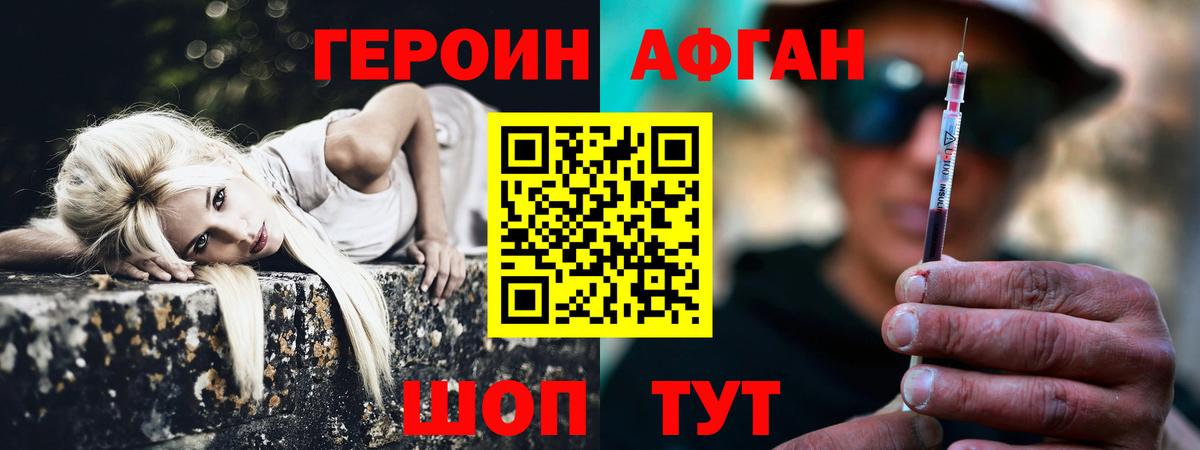 Сергиев Посад  Героин белый  Вход с VPN 