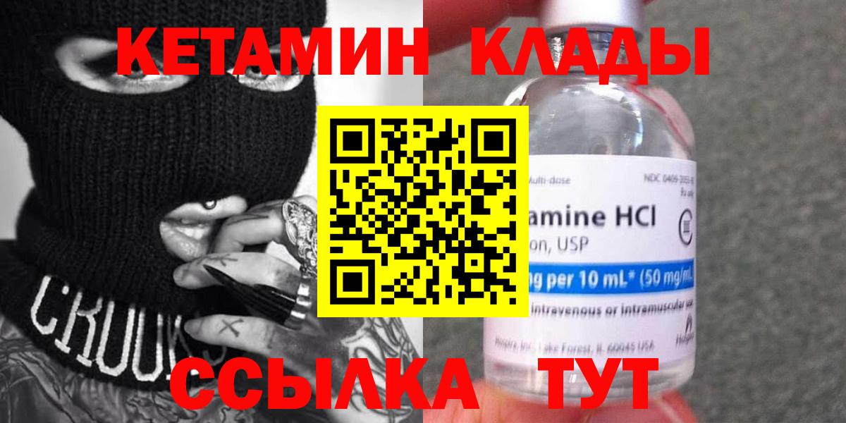Сергиев Посад  Кетамин ketamine  МЕГА ссылки  Вход с VPN 