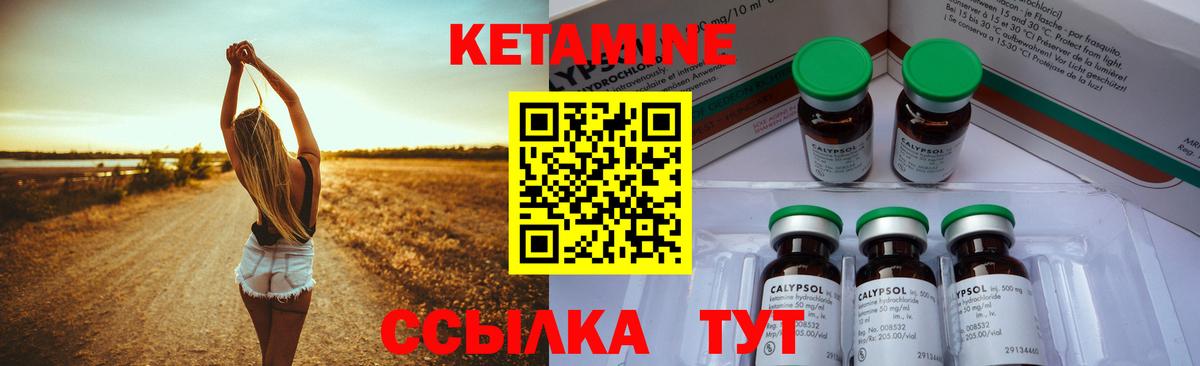 КЕТАМИН ketamine Сергиев Посад