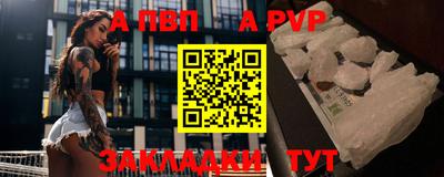 альфа пвп VHQ Партизанск