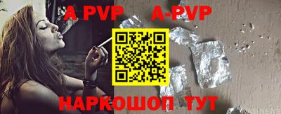 альфа пвп VHQ Партизанск
