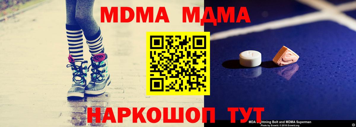 MDMA crystal  MDMA crystal  MDMA  Вход с VPN  Сергиев Посад 