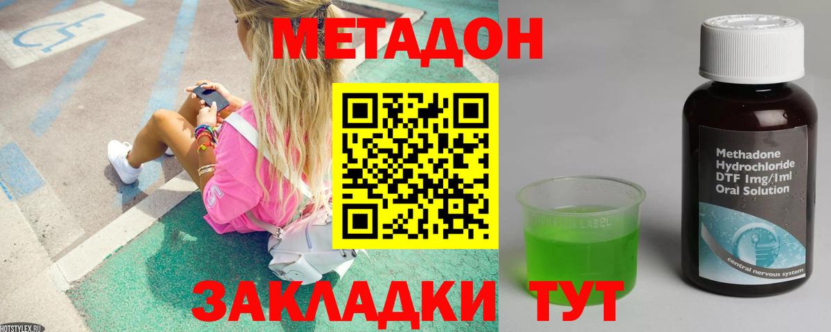 Сергиев Посад  мега ONION  Вход с VPN  нарко площадка Telegram  МЕТАДОН белоснежный 