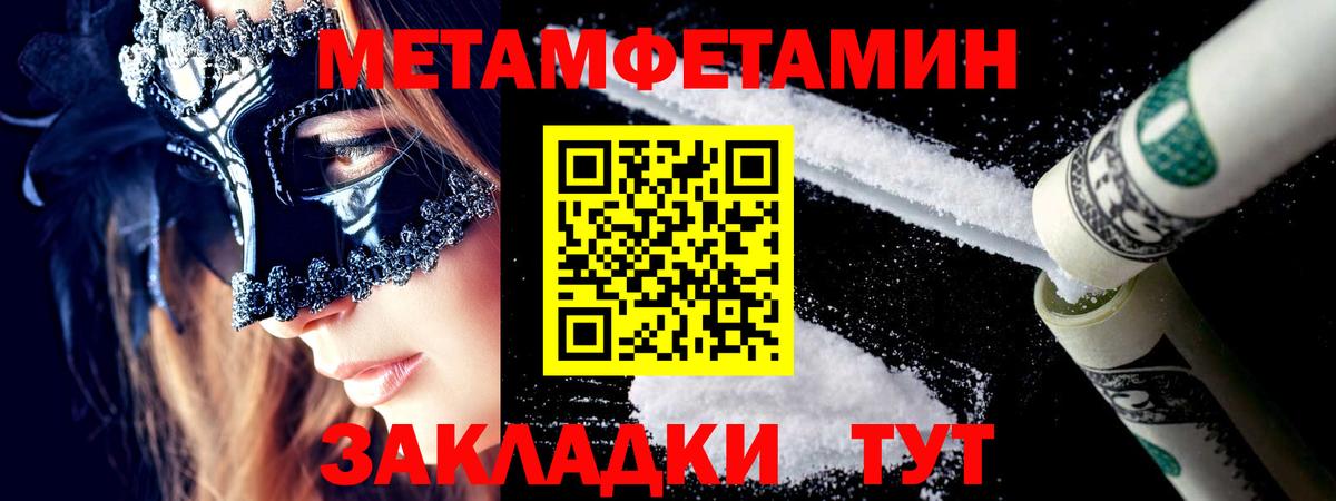 Метамфетамин мет  Вход с VPN  Сергиев Посад 