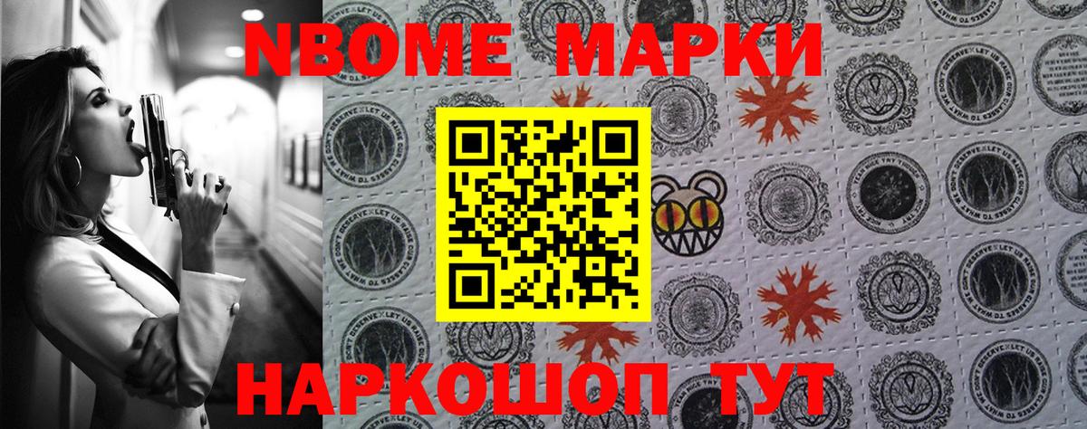 Марки NBOMe 1,8мг  Вход с VPN  Сергиев Посад  Марки NBOMe 1,8мг 
