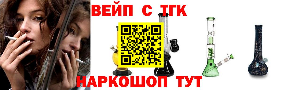 Дистиллят ТГК вейп Сергиев Посад